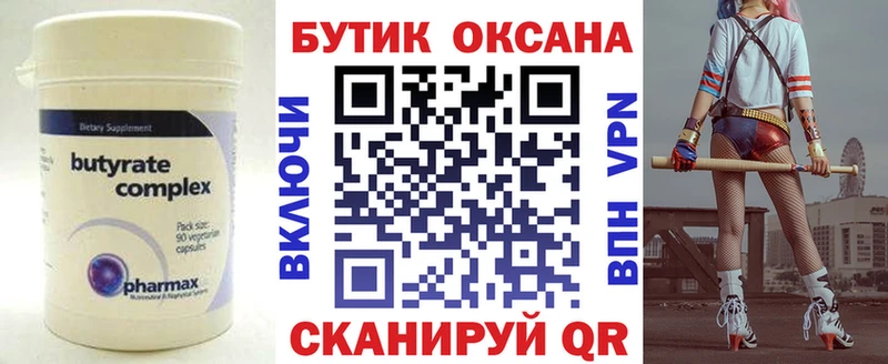БУТИРАТ бутандиол Монино