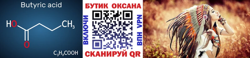 БУТИРАТ оксана  хочу наркоту  Монино 
