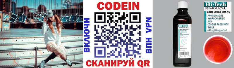 кракен как войти  купить закладку  Монино  Кодеиновый сироп Lean напиток Lean (лин) 