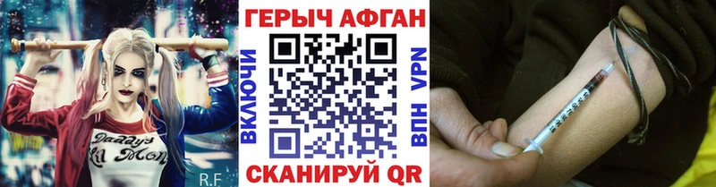 ГЕРОИН Афган даркнет состав Монино купить наркотик