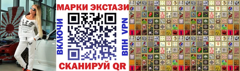 Марки 25I-NBOMe 1,8мг  магазин    Монино 